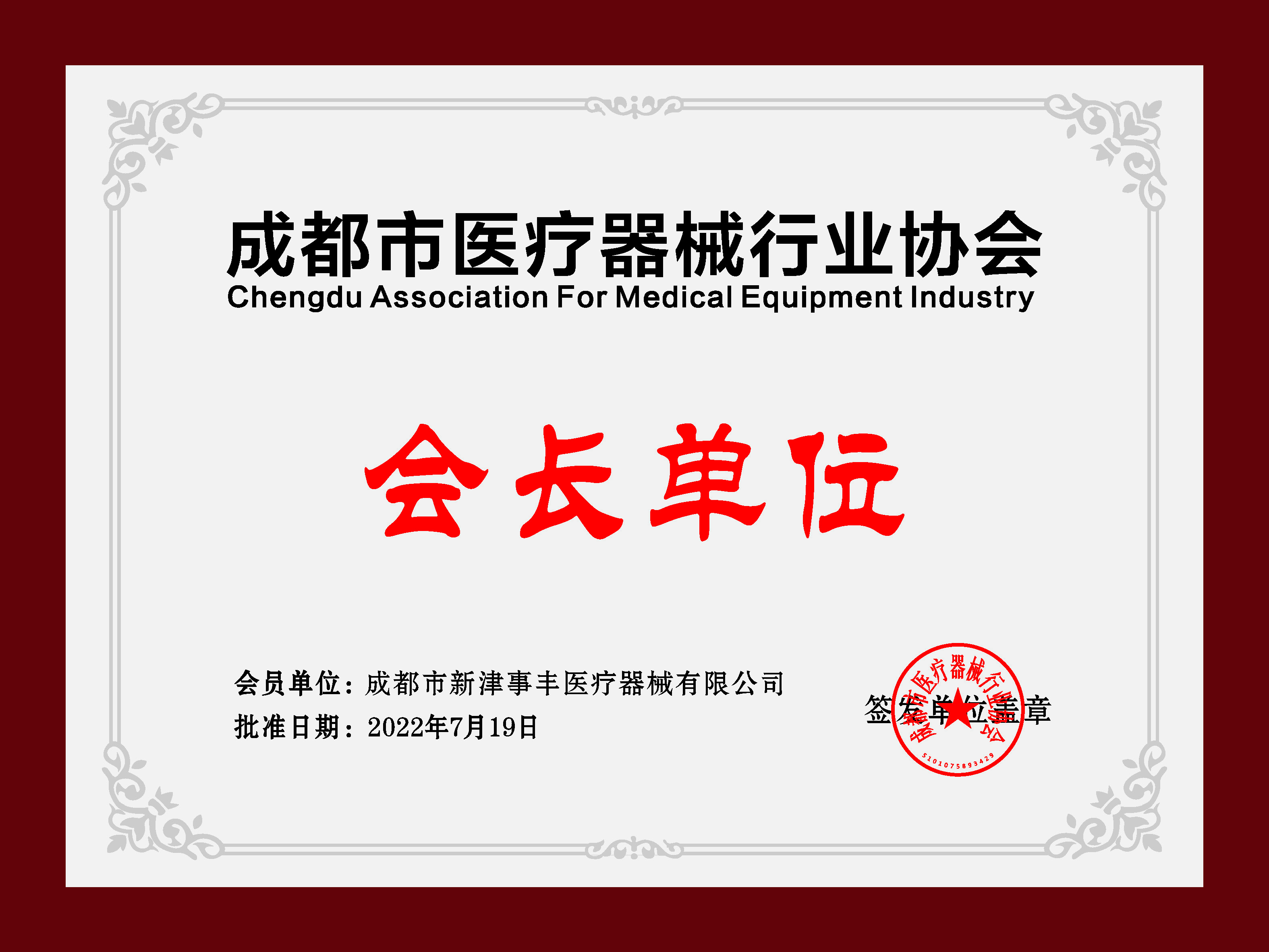 成都新津事豐.jpg