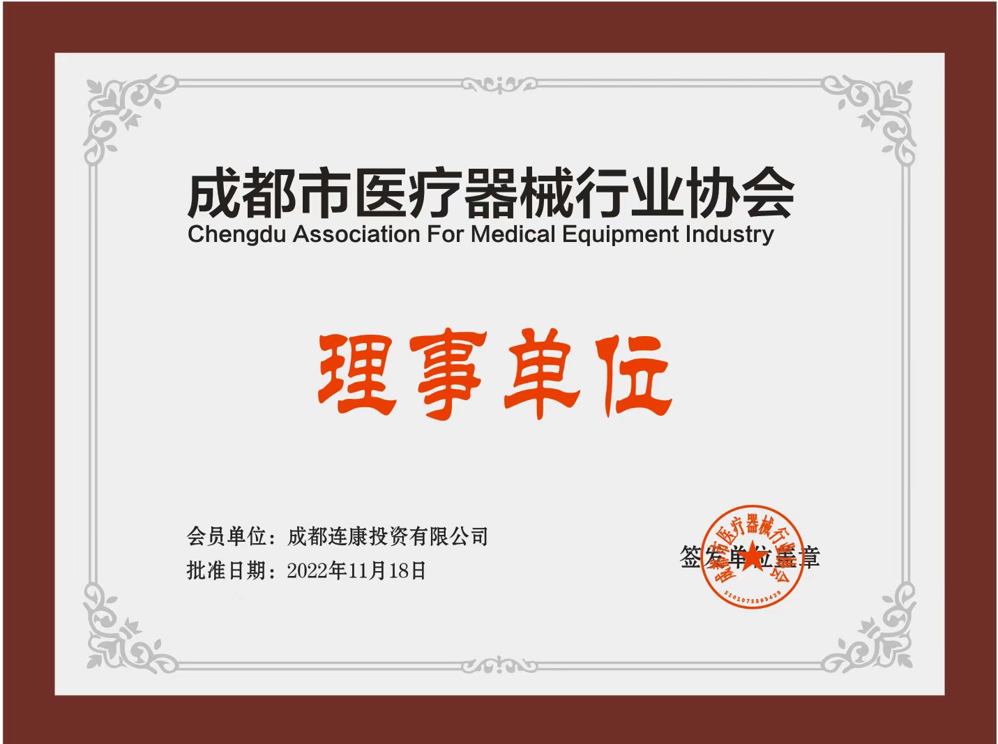 110連康投資.jpg
